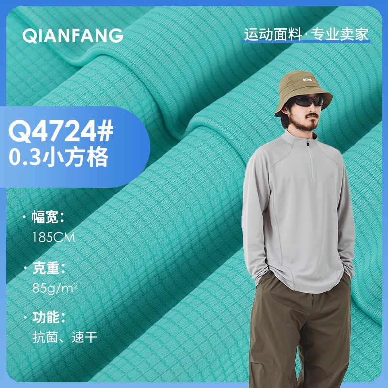Spring and Summer Ultra-Thin Quick-Drying Rudolph Antibacterial Cloth Absorbent Functional Shorts Sportswear Beach Pants Fabric