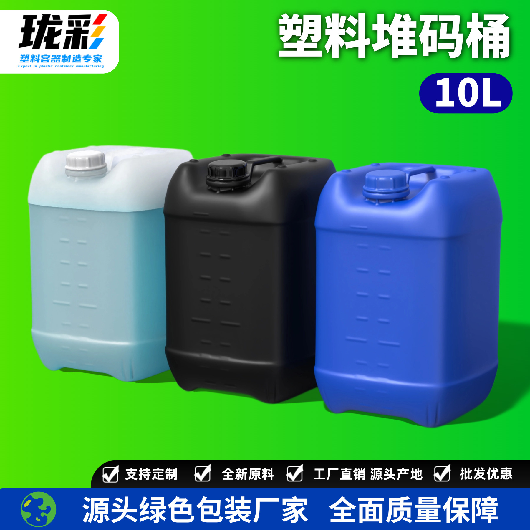 Factory wholesale 10l stacking plastic barrel 10 liters thick waste liquid barrel 10kg chemical barrel 12.5l food grade photovoltaic