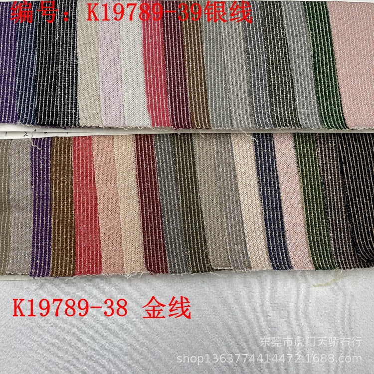 Spot supply of knitted gold and silver thread clothing thick needle fabric 300 grams of David clothing gold and silver thread vertical thick needle fabric