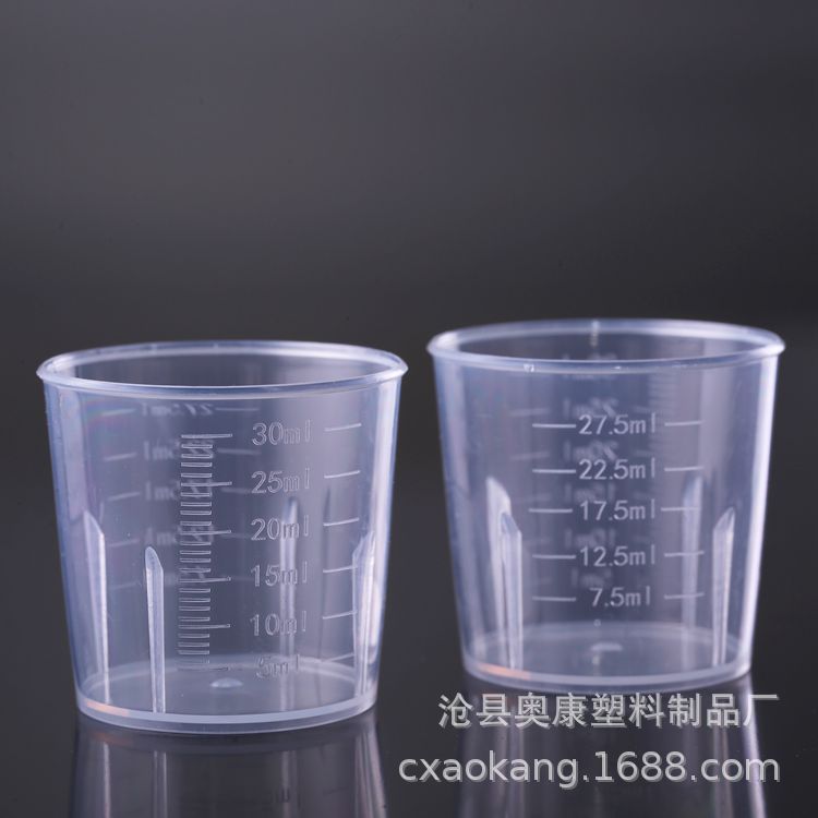 Spot 30ml plastic measuring cup plastic measuring cylinder small measuring cup 30ml measuring cup test vessel