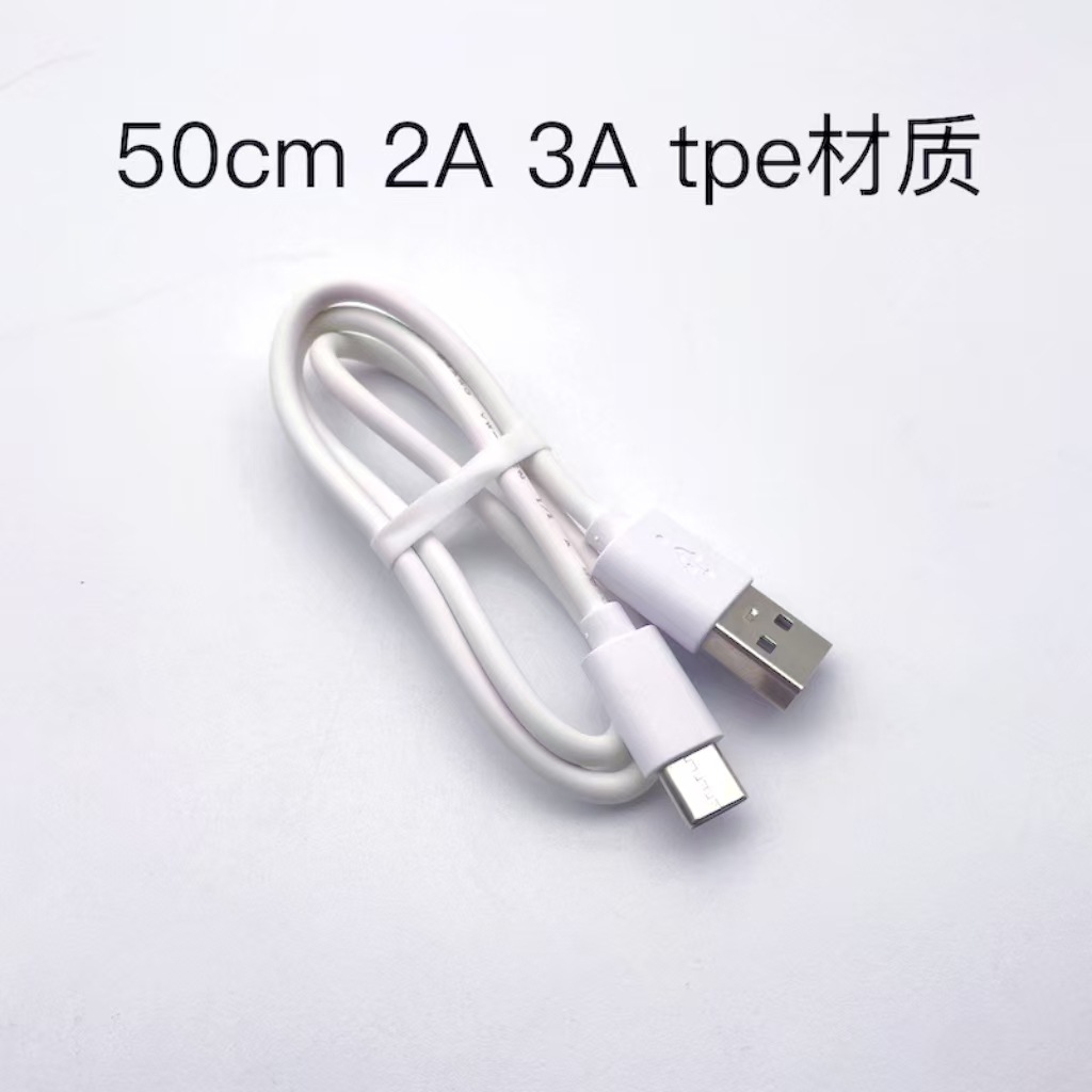Picture of USB to Type-C Charging Cable White 30Cm50Cm Short Charging Cable Black Typec Charging Cable