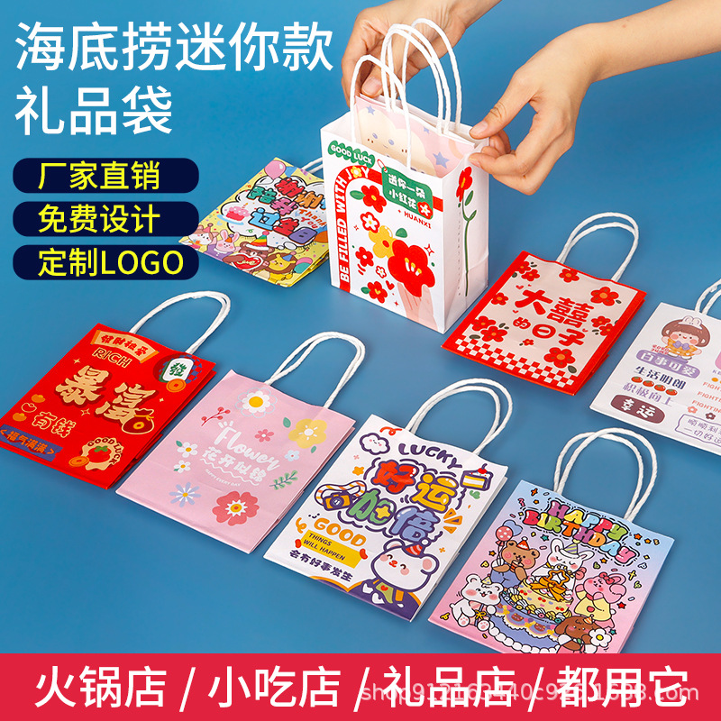 Haidilao Mini small size Gift Bag Exquisite Kraft Paper Bag Kindergarten Gift Tote Bag Custom Packaging Bag