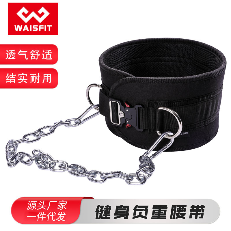 Fitness load belt pull-up horizontal bar waist strength squat trainer pull-up thick iron chain