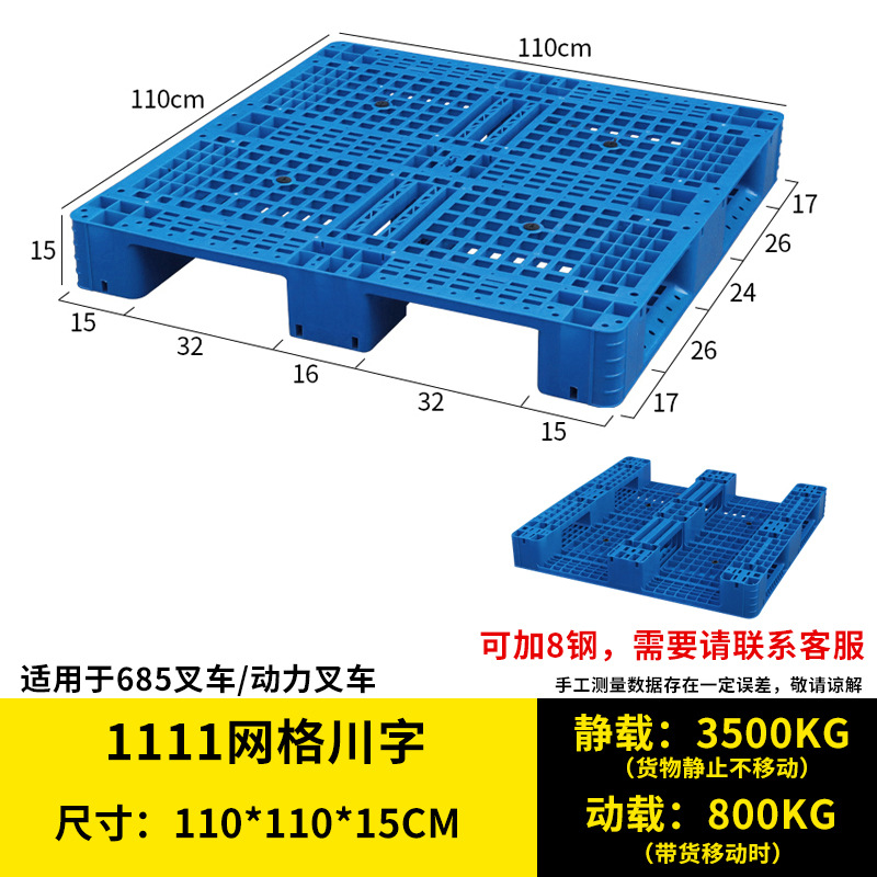 Picture of Grid-Shaped Plastic Pallet Forklift Pallet Cargo Pallet Supermarket Warehouse Pallet Moisture-Proof Pad Elevated