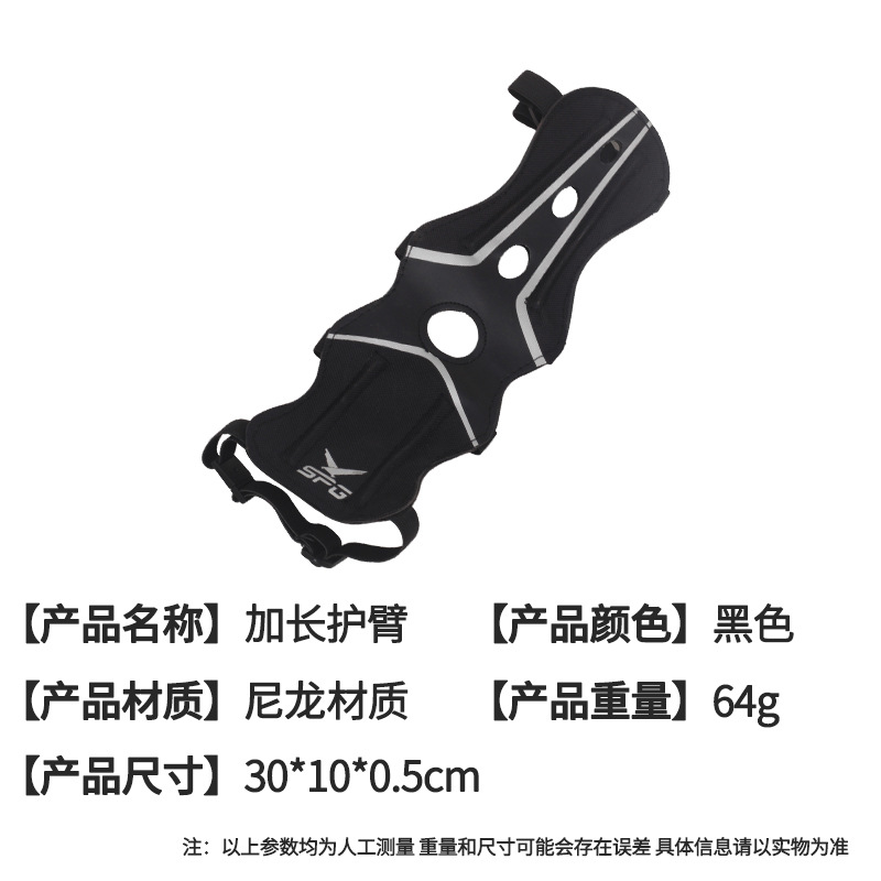 Picture of Bow and Arrow archery equipment Arrow Hall Composite Anti-trimester hunting bow armguard nylon lengthened armguard cross-border spot wholesale
