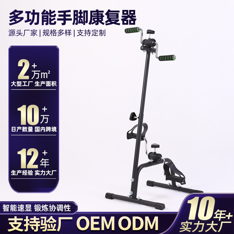 Upper and lower limbs training device for the elderly exercise bike bicycle for the elderly stroke hemiplegia rehabilitation bicycle hand and foot rehabilitation device