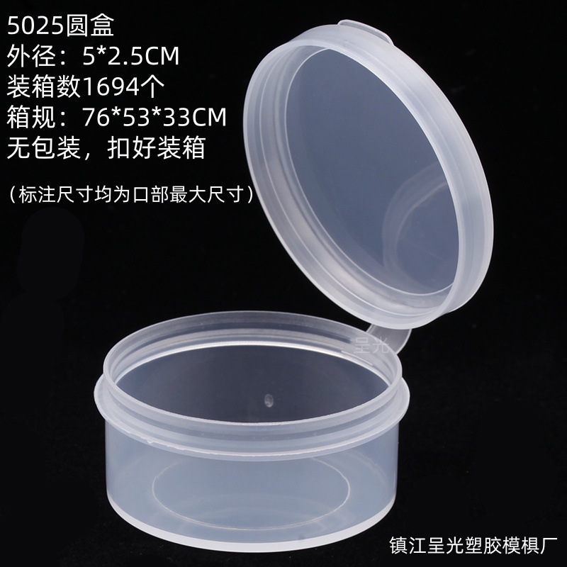Picture of Plastic Round Box Transparent Makeup Puff Storage Box Pp Box Transparent Plastic Small Box Parts Original Packaging Box