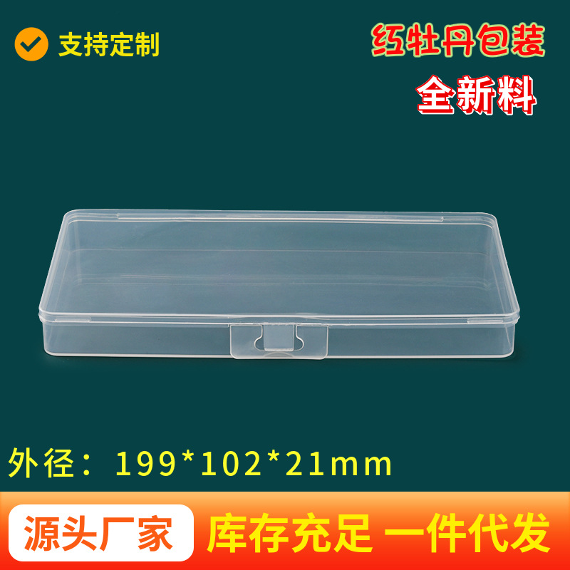 Pp Rectangular One-Piece Flip Box Mask Jewelry Packaging Box Sticker Card Box