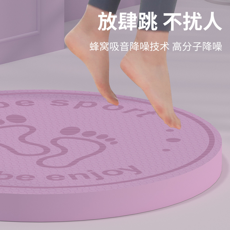 Tpe Skipping Rope Mat Round Mat Shock-Absorbing Sound Insulation Mute Beginner Indoor Sports Yoga Mat Non-Slip Home