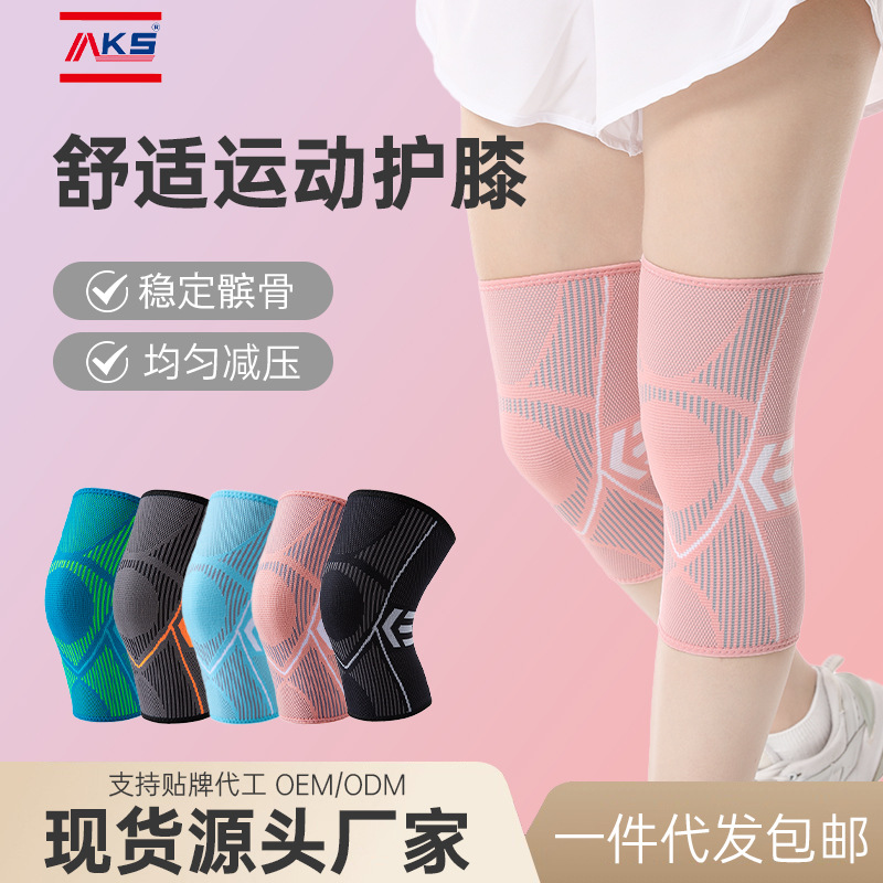 Men's and women's special warm dance fitness rope skipping basketball cycling mountaineering running meniscus non-slip sports thin knee pads