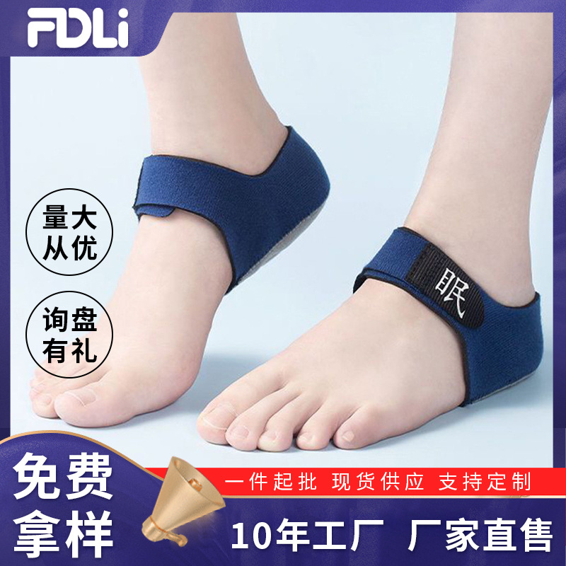 Factory Insomnia Acupoint Insole Sleeping Word Heel Foot Foot Socks Foot Warm Anti-crack Protective Pad Velcro Heel
