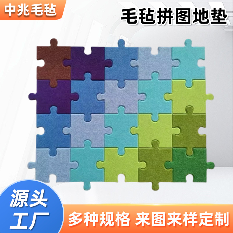 Cross-border Felt Mat Puzzle Ins Wind Entry Door Foot Mat Wall Decoration Background Wall Sound Insulation Board Felt Wall Sticker