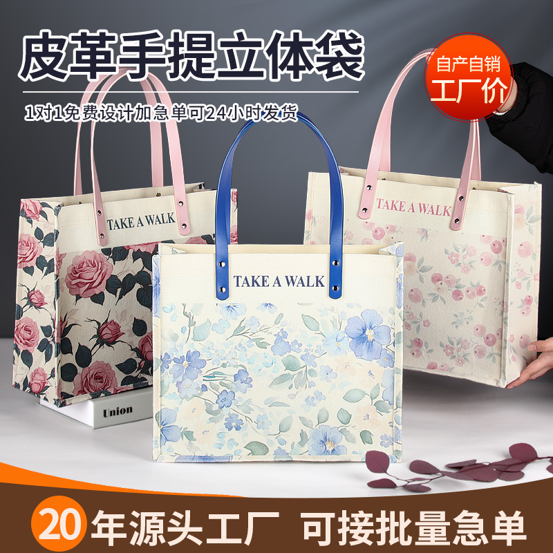 Factory Leather Portable Canvas Tote Bag with Custom Printed Logo, High-End Gift Bag, Light Luxury Tote Bag Customization