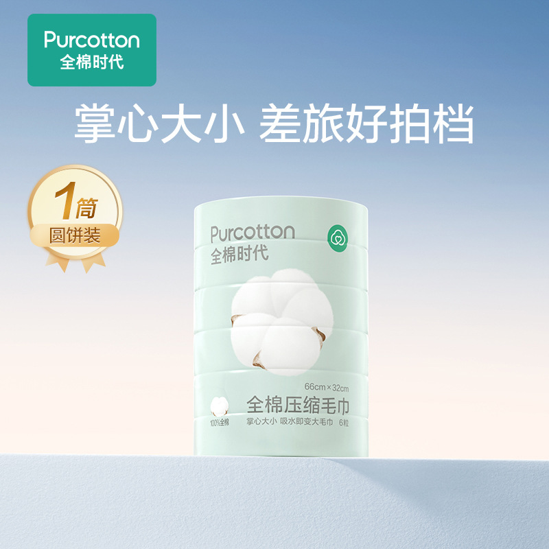 Picture of Cotton era compressed towel face towel bath towel travel pure cotton disposable portable face towel travel standing wholesale