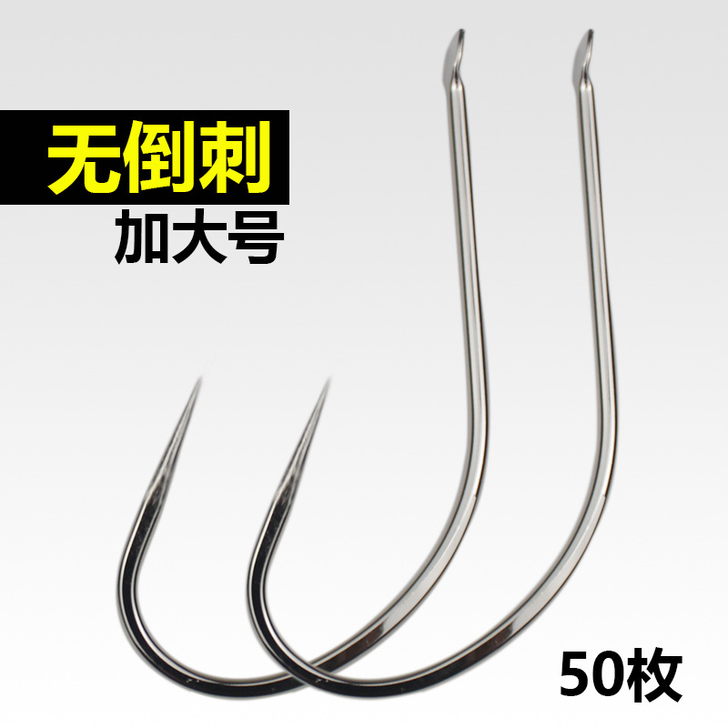 Wholesale Large Barbless Fishing Hooks with Bent Tips, Long Handle Hooks for Fishing, Anchor Hooks for Carp, Grass Carp, and Giant Hooks