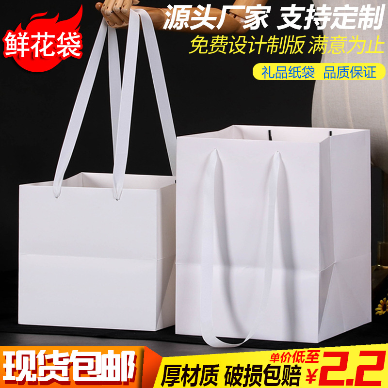 White gift bag square wide bottom paper bag potted tote bag bouquet kraft bag flower shop packaging bag spot