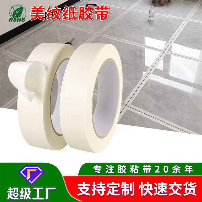White Masking Tape Industrial Decoration Exterior Wall Color Separation Beautiful Seam Spray Paint Protection Door and Window Protection Waterproof