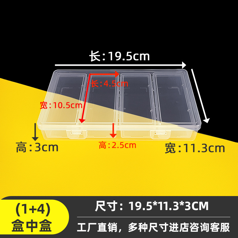 4-grid multifunctional box set desktop transparent plastic organizing box detachable classification independent grid parts jewelry storage box