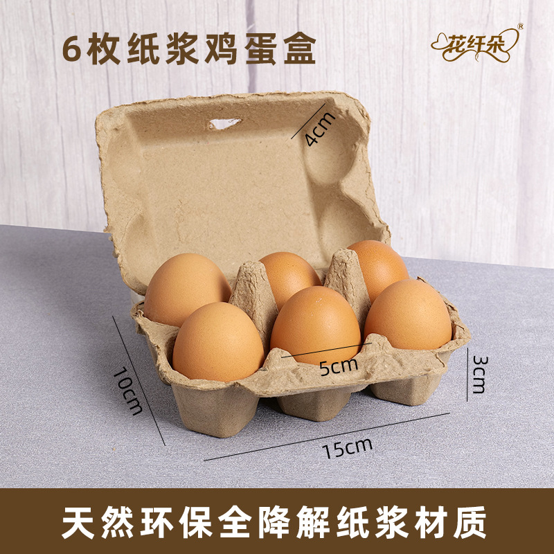 6 egg packing box factory wholesale egg box pulp egg tray box egg tray egg box egg box egg box