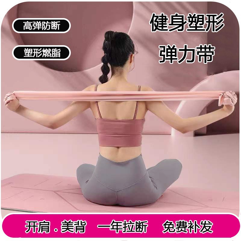 Yoga Band, Slimming Elastic Band, Stretching Band, Tension Band, Fitness Rope, Women's Back Training, Shoulder and Hip Resistance Band
