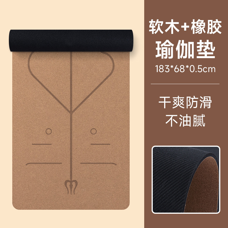 Cork Rubber Yoga Mat Widened 68cm Non-Slip Wear-Resistant Shock-Absorbing Fitness Sports Yoga Mat for Men and Women 5mm Wholesale