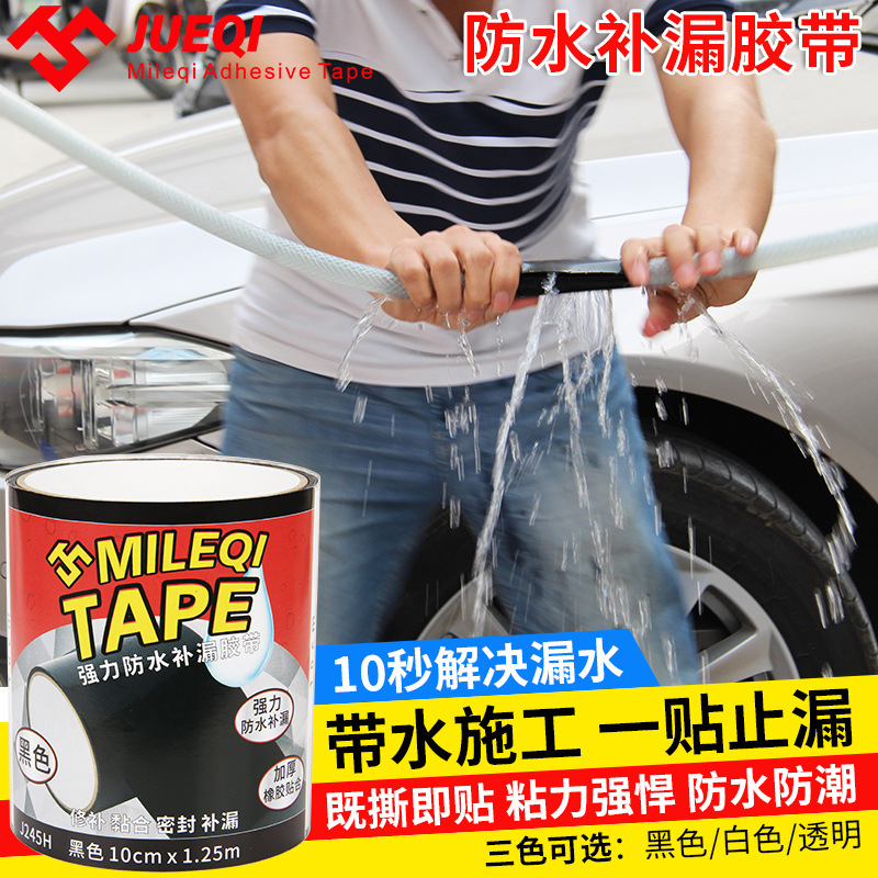 Waterproof Tape High Adhesive PVC Water Pipe Leakage Repair Tape Leakage Stoppage Sealing Leakage Repair Tape Strong Repair Tape