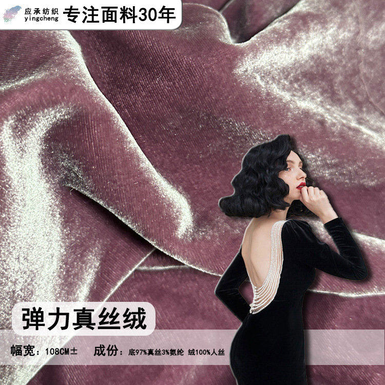 Stretch Real Velvet Stretch Mulberry Silk 108 Stretch Velvet Stretch Gold Velvet Cheongsam Suit Home Clothes