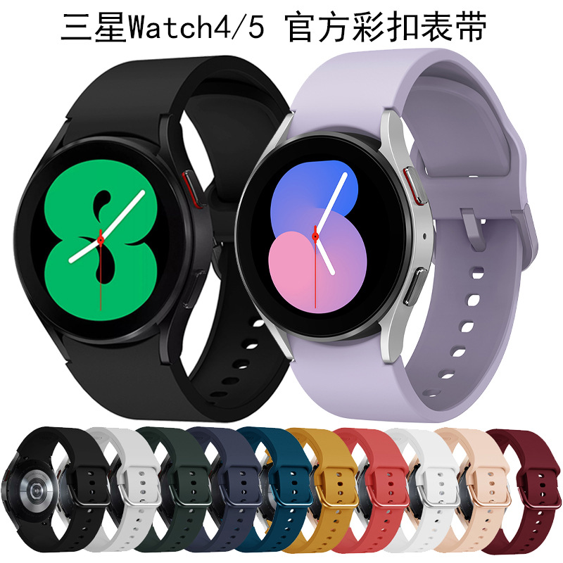 For Samsung Galaxy Watch 4/5 Silicone Strap Watch 5Pro 4044 Size Code Color Buckle Strap