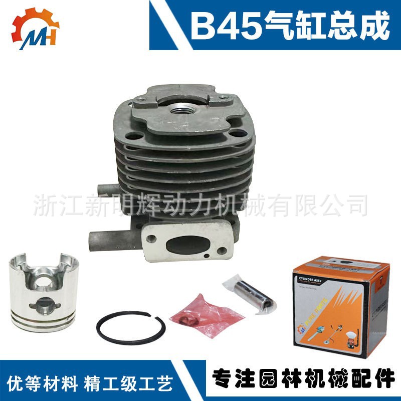 Applicable to new Dahua mower B45 accessories BS45LA cylinder assembly B45 piston 40mmB45 cylinder liner