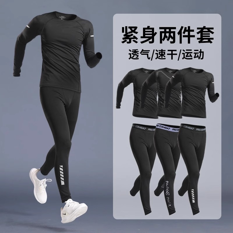 Sports tights men's quick-drying underwear base autumn and winter running suit basketball riding high elastic fitness training long sleeve