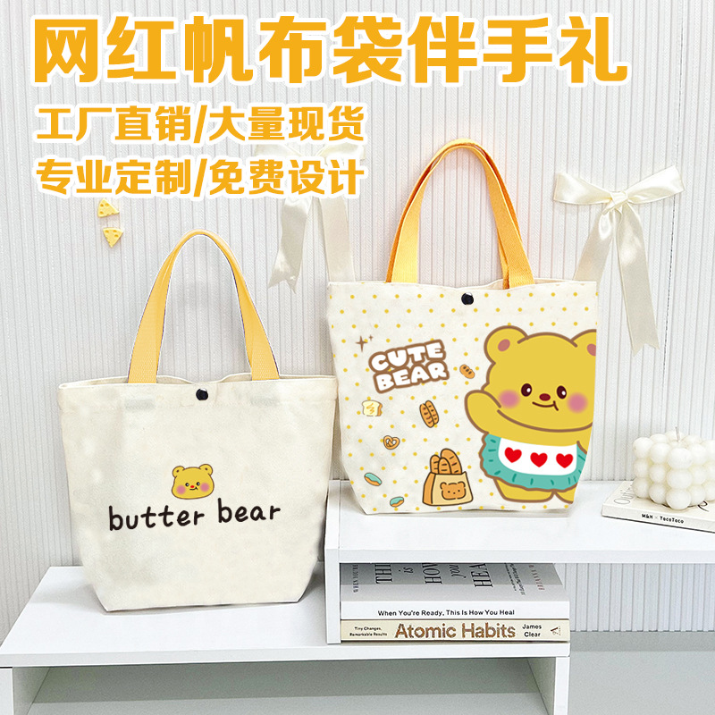 Butter Bear Souvenir Handbag Return Gift Bag High-End Bridesmaid Wedding Packaging Canvas Bag Gift Bag