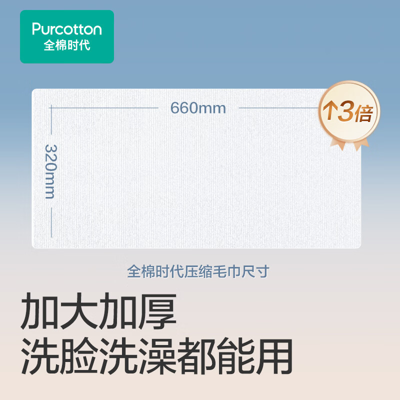 Picture of Cotton era compressed towel face towel bath towel travel pure cotton disposable portable face towel travel standing wholesale