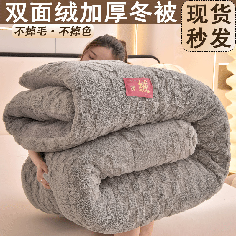 Picture of Double-sided velvet padded warm winter quilt core quilt student dormitory single winter quilt bedding core wholesale