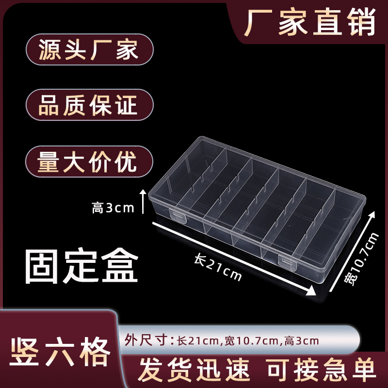 Vertical 6-grids Transparent pp Plastic Storage Box Sample Component Packaging Box Desktop Miscellaneous Storage Box Fishing Gear Stationery Box