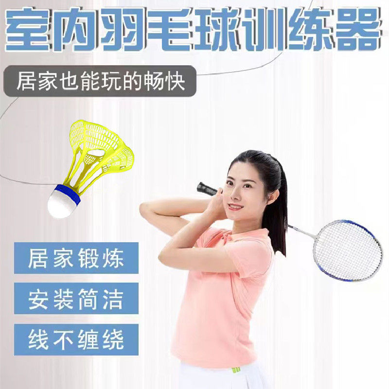Picture of Badminton Training Device for Solo Practice with String Rebound Equipment for Self-Training at Home, Single-Player Self-Training with Light-Up Feature