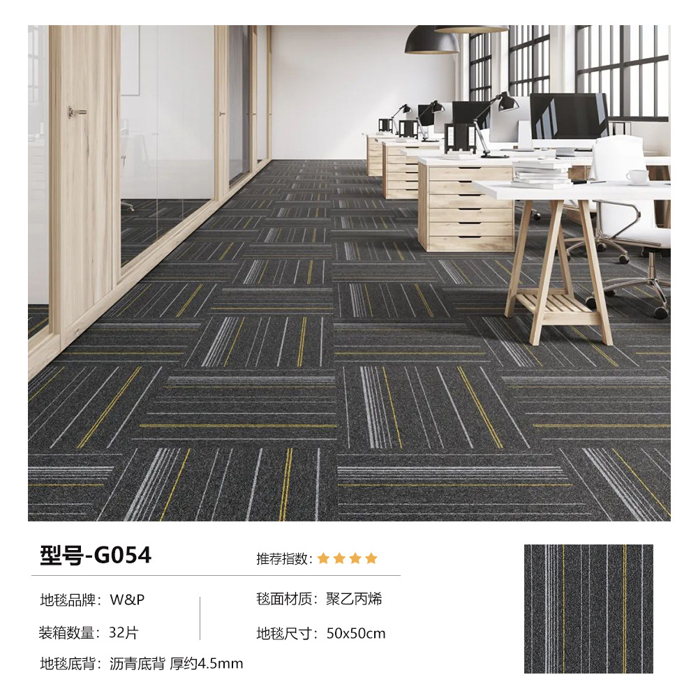 Picture of New Office Modular Carpet, Commercial, Environmentally Friendly, Flame-Retardant, Suitable for Office Buildings, Company Exhibition Halls, Large-Area Full-Cover Square Carpet