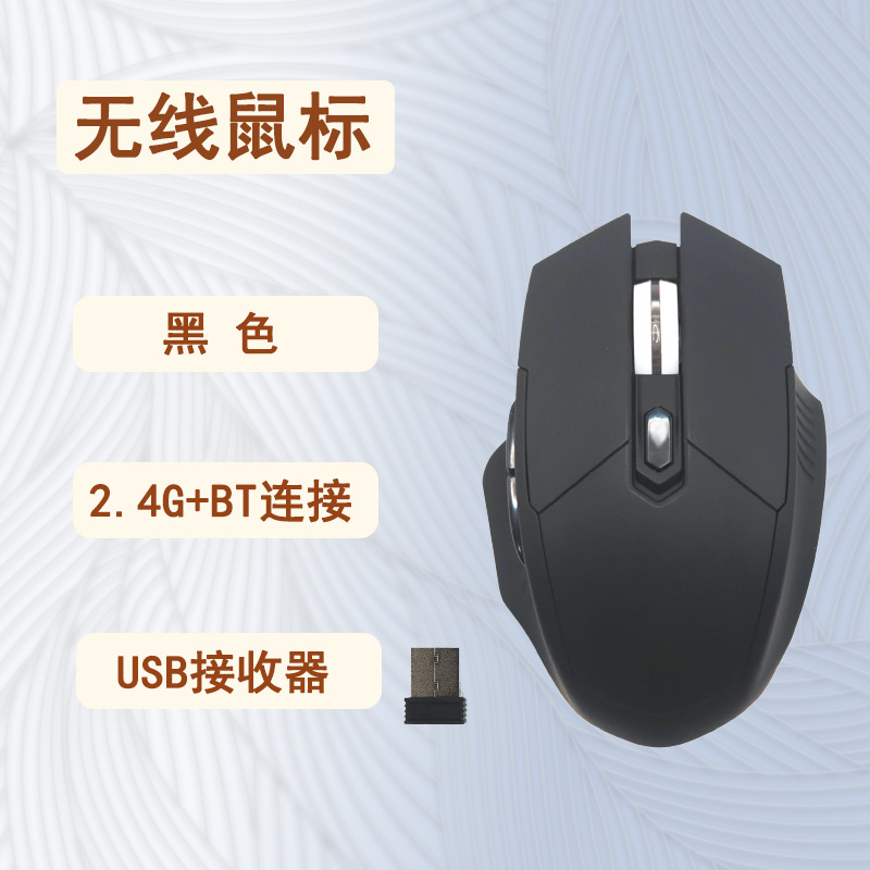 M100 new private mode wireless dual-mode Bluetooth mouse rechargeable for all computer USB wireless mouse