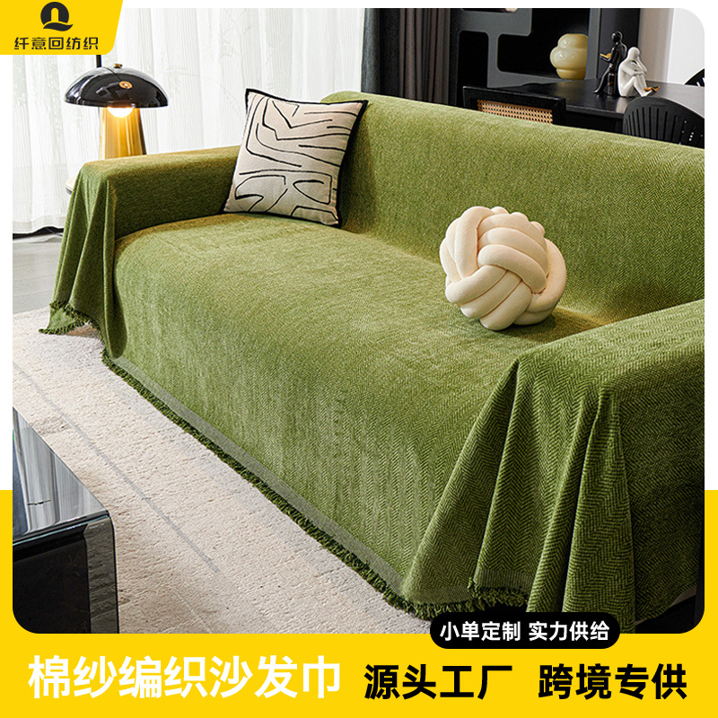 Chenille Sofa Towel Cover Cloth Four-Season Universal Sofa Cushion High-End Non-Slip All-Inclusive Cover Blanket Sofa Cover Blanket