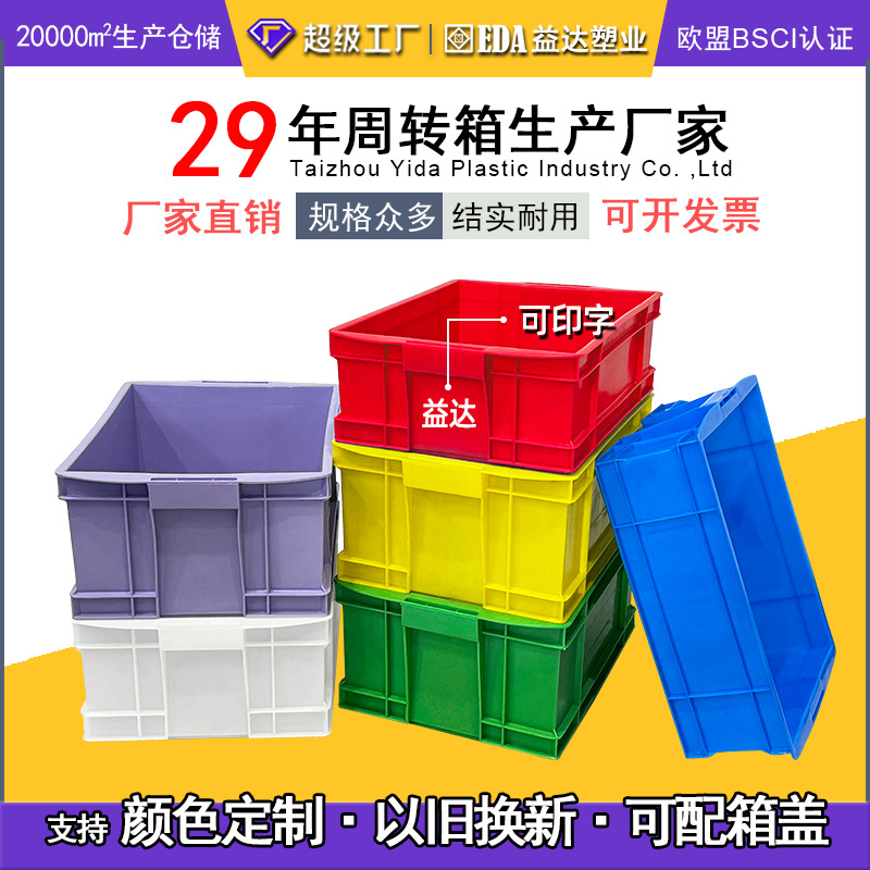 Special Offer 465 Series Thickeneded Plastic Turnover Box with Lid Industrial Blue Plastic Box Tool Box Yida Plastic Industry