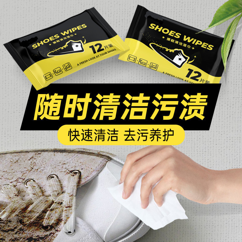Picture of Shoe polishing wipes white shoes shoe washing brush shoes disposable sneakers decontamination sneaker cleaning agent cleaner factory straight hair