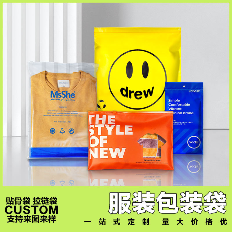 Trendy T-Shirt Clothing Zipper Bag Thickened Packaging Bag Frosted Transparent Logo Printing Underwear Socks Zipper Bag Pvc