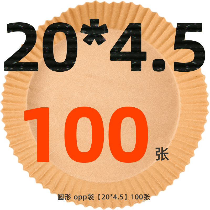 Picture of Cross-Border Air Fryer Paper Oil-Absorbing Paper Food-Specific Silicone Paper Baking Paper Plate Square Air Fryer Special Paper
