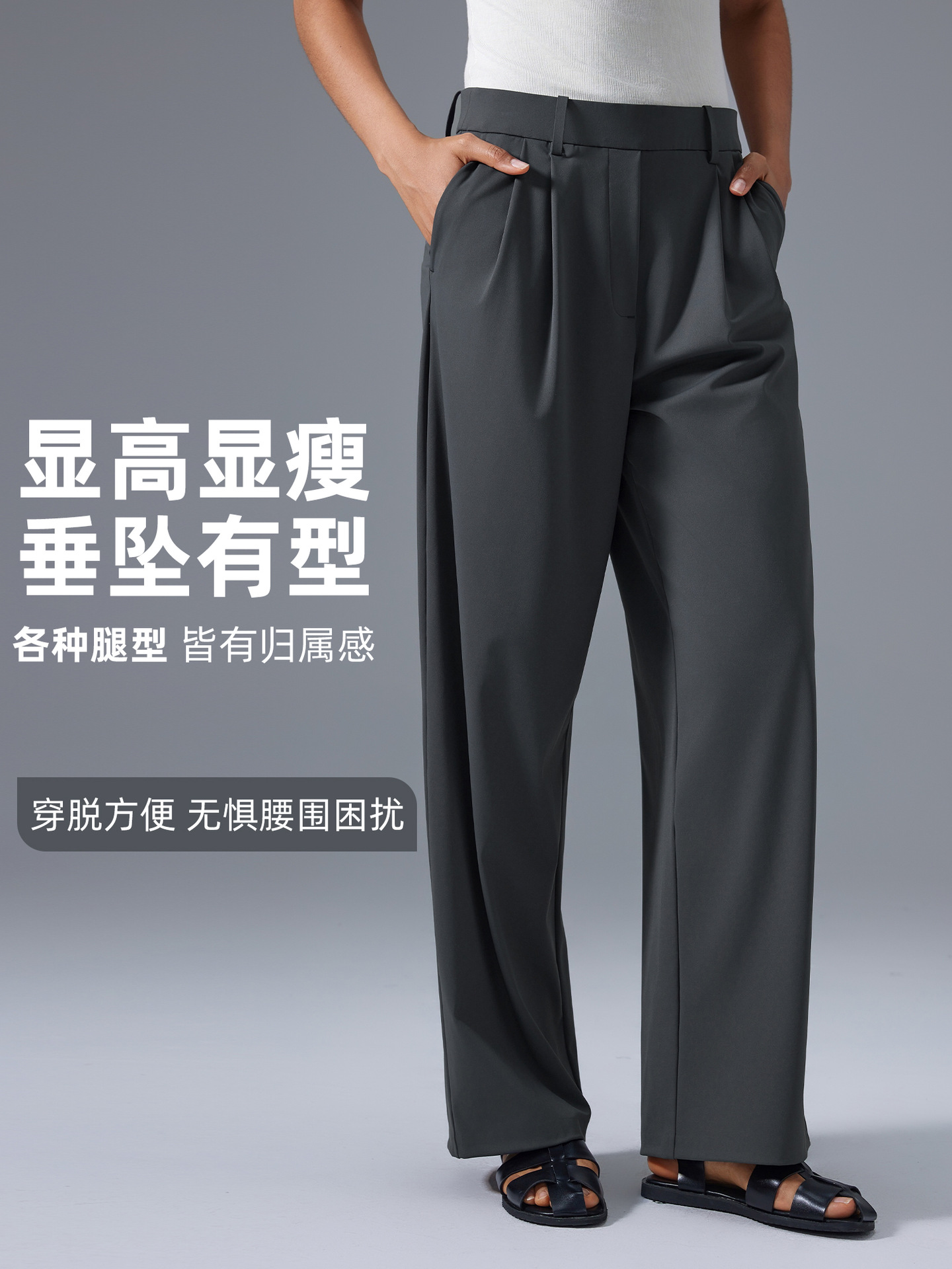 High-waisted drape slimming slacks, straight-legged loose and versatile suit pants, quick-drying, breathable, wide-leg pants D25103