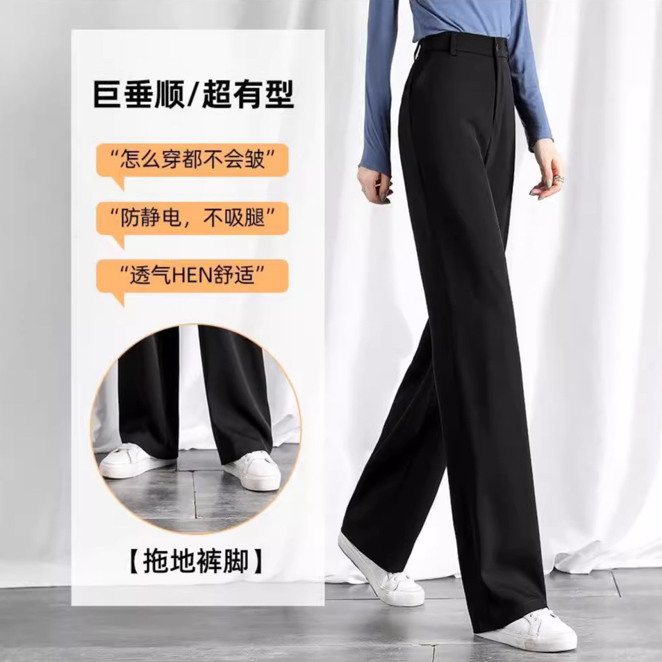 Black Straight High-Waisted Suit Pants for Women, Thin Summer 2024 New Style, Drapey, Loose, Slimming, Wide-Leg Floor-Length Pants