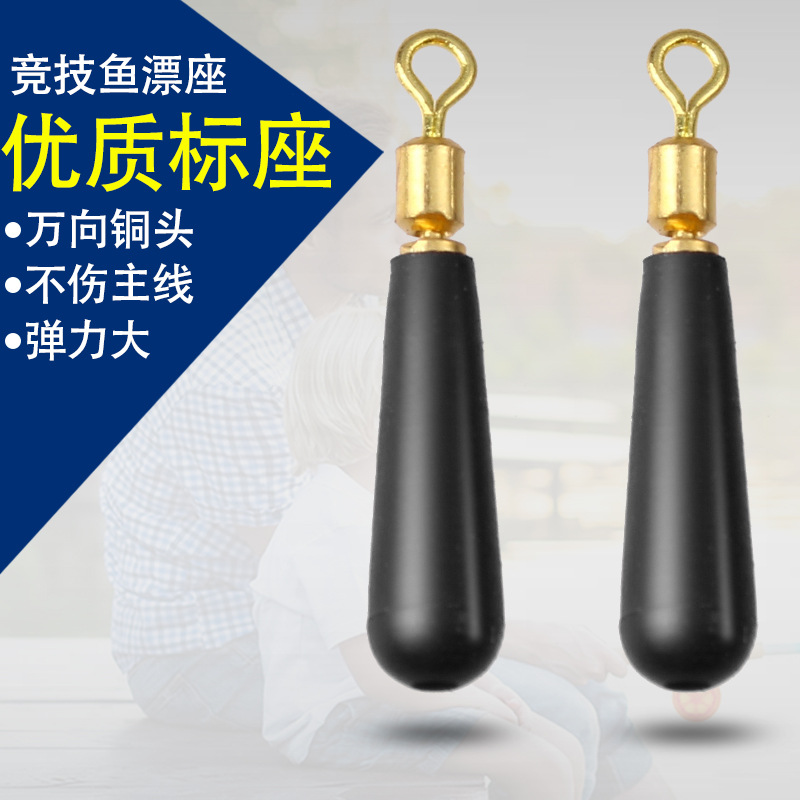 Silicone floating seat copper head floating seat plug floating seat wholesale fishing gear small accessories fishing supplies fishing gear products