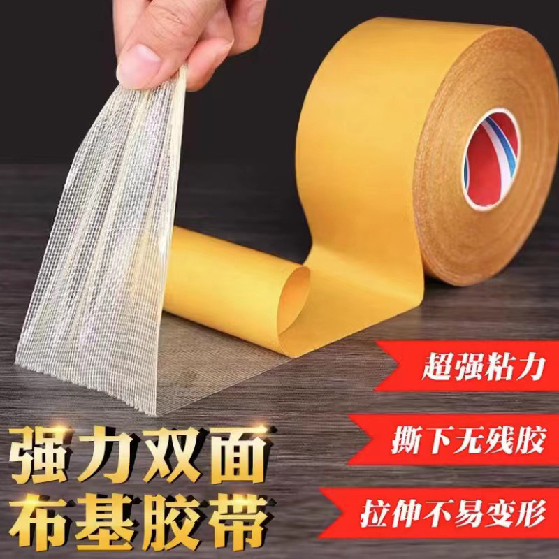 Grid Double-Sided Tape High Viscosity Exhibition Carpet Fixed Cloth-Based Double-Sided Tape Transparent Traceless Cloth-Based Tape Can Be Customized