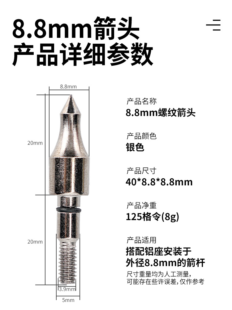 Picture of Cross-border wholesale 8.8mm arrow outer diameter 8.8mm arrow bow accessories archery equipment short arrow can be screwed off