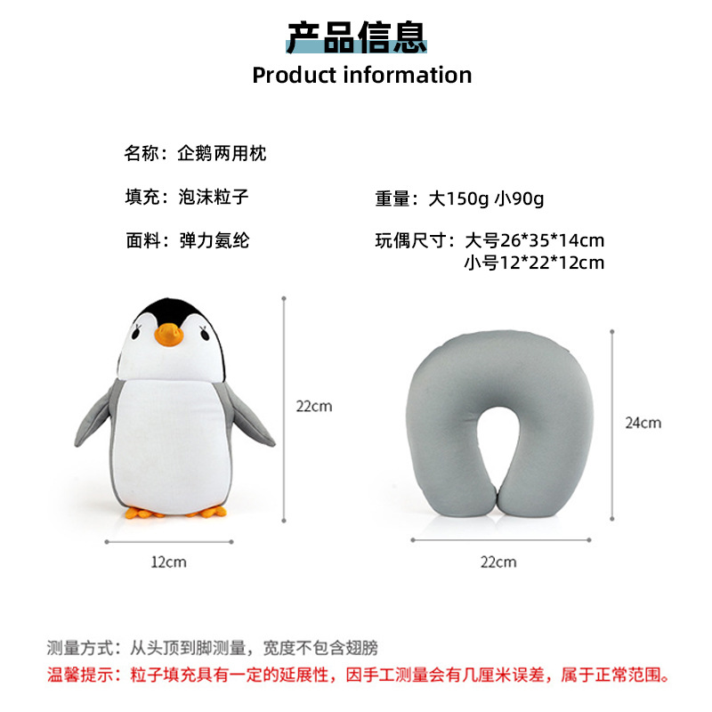 Picture of Penguin U-Shaped Pillow Foam Particle Neck Pillow Cartoon Shape Two-In-One Transformable Pillow Hug Pillow Convertible Neck Pillow
