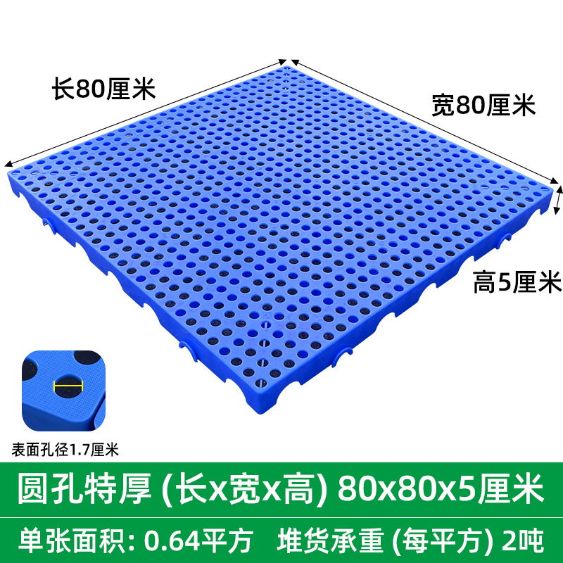 Picture of Moisture-proof board grid plastic pallet frozen warehouse floor logistics Moisture-proof pad warehouse board card board warehouse goods Moisture-proof pad