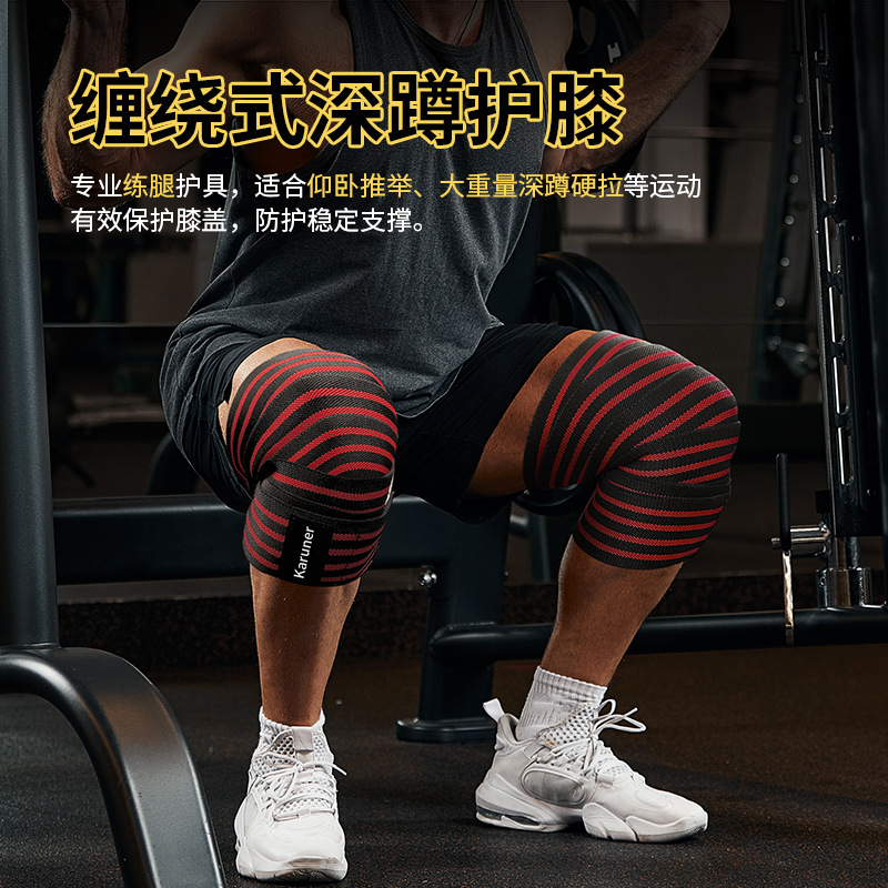 Fitness Knee Pads, Sports Elastic Bandages, Squats, Oversized Wrapped Compression Straps, Leg Guards, Equipment Training, Professional Protective Gear